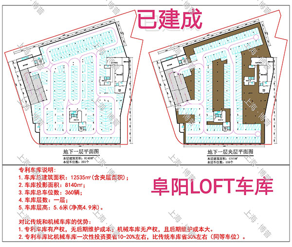 北海阜阳LOFT专利车库（初光先生授权）