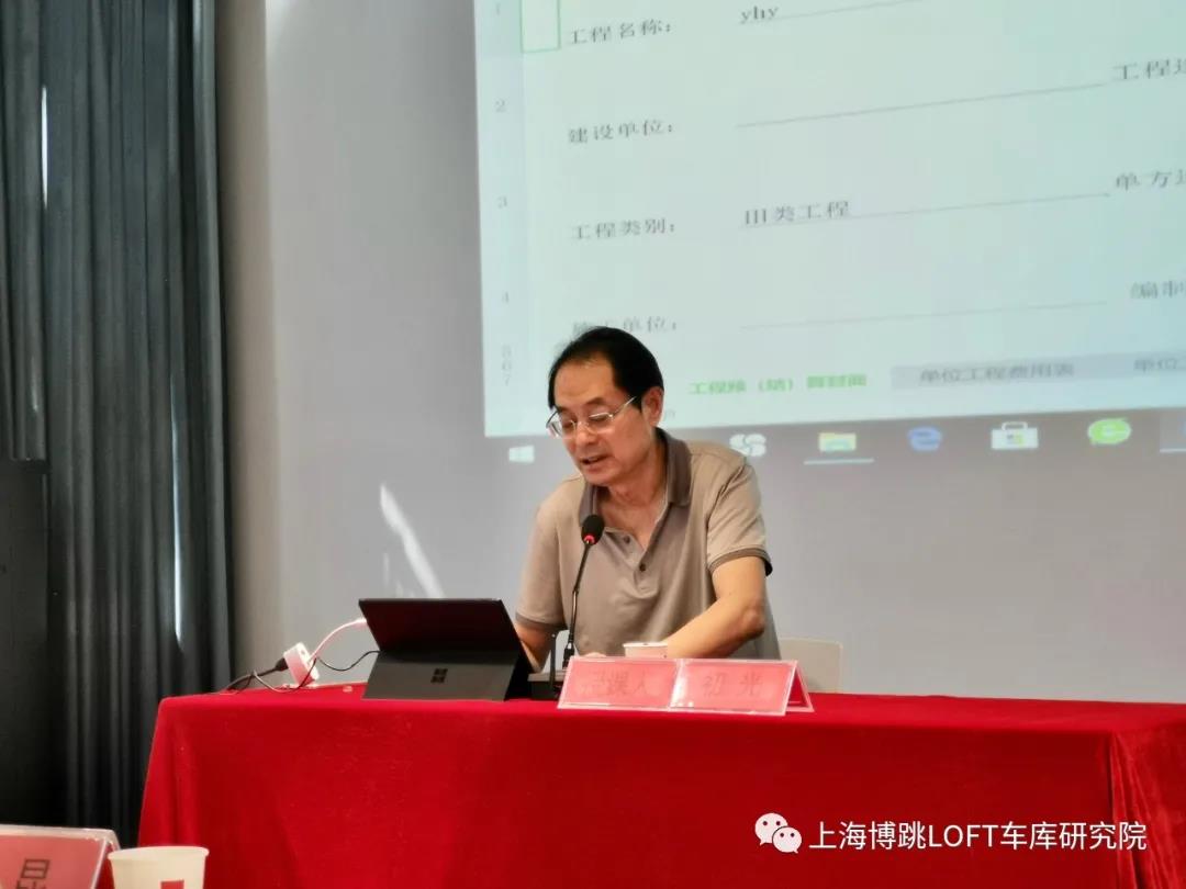 北海上海博普发明人初光先生受邀《先进技术培训会》